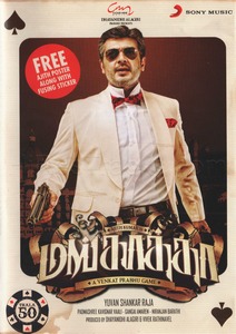 Mankatha (2011) (Yuvan Shankar Raja)